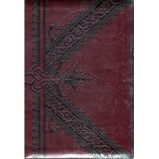 Библия кожаная, замок,индексы, 17x24 см. глубокое тиснение ветка,  коричневый цвет